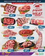 عروض لولو بفرع المنطقة الوسطى من ١٣ حتى ١٩ صفر ١٤٤٨ هـ (٢٩ يوليو إلى ٤ أغسطس ٢٠٢٦) عروض عاصفة الأسعار - لولو - السعودية - 29 يوليو 2026 – 4 اغسطس 2026 - صفحة 4