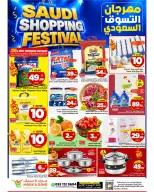 عروض مارك اند سيف بفرع الأحساء من ١٣ حتى ١٦ صفر ١٤٤٨ هـ (٢٩ يوليو إلى ١ أغسطس ٢٠٢٦) مهرجان التسوق - مارك اند سيف - السعودية - 29 يوليو 2026 – 1 اغسطس 2026 - صفحة 16
