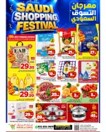 عروض مارك اند سيف بفرع الخبر من ١٣ حتى ١٦ صفر ١٤٤٨ هـ (٢٩ يوليو إلى ١ أغسطس ٢٠٢٦) مهرجان التسوق - مارك اند سيف - السعودية - 29 يوليو 2026 – 1 اغسطس 2026 - صفحة 1