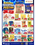 عروض مارك اند سيف بفرع الخبر من ١٣ حتى ١٦ صفر ١٤٤٨ هـ (٢٩ يوليو إلى ١ أغسطس ٢٠٢٦) مهرجان التسوق - مارك اند سيف - السعودية - 29 يوليو 2026 – 1 اغسطس 2026 - صفحة 4