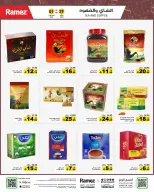 عروض أسواق رامز السعودية من ١٣ حتى ١٦ صفر ١٤٤٨ هـ (٢٩ يوليو إلى ١ أغسطس ٢٠٢٦) عروض العودة للمدارس - أسواق رامز - السعودية - 29 يوليو 2026 – 1 اغسطس 2026 - صفحة 16