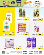 عروض أسواق رامز السعودية من ١٣ حتى ١٦ صفر ١٤٤٨ هـ (٢٩ يوليو إلى ١ أغسطس ٢٠٢٦) عروض العودة للمدارس - أسواق رامز - السعودية - 29 يوليو 2026 – 1 اغسطس 2026 - صفحة 24