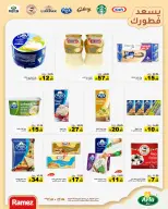 عروض أسواق رامز السعودية من ١٣ حتى ١٦ صفر ١٤٤٨ هـ (٢٩ يوليو إلى ١ أغسطس ٢٠٢٦) عروض العودة للمدارس - أسواق رامز - السعودية - 29 يوليو 2026 – 1 اغسطس 2026 - صفحة 8