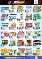 Ofertas de Hipermercado Al Madina Twyq de 13 a 19 Safar 1448 AH (29 julio – 4 agosto 2026) Reducción de precios - Hipermercado Al Madina - Arabia Saudita - 29 julio 2026 – 4 agosto 2026 - Página 5
