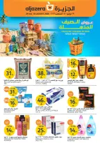 Ofertas de Mercados de la Aljazera Arabia Saudita de 13 a 19 Safar 1448 AH (29 julio – 4 agosto 2026) Increíbles ofertas de verano - Mercados de la Aljazera - Arabia Saudita - 29 julio 2026 – 4 agosto 2026 - Página 1