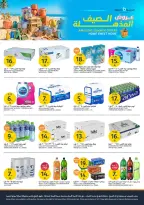 Ofertas de Mercados de la Aljazera Arabia Saudita de 13 a 19 Safar 1448 AH (29 julio – 4 agosto 2026) Increíbles ofertas de verano - Mercados de la Aljazera - Arabia Saudita - 29 julio 2026 – 4 agosto 2026 - Página 11