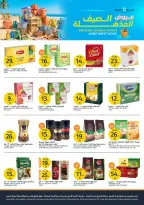 Ofertas de Mercados de la Aljazera Arabia Saudita de 13 a 19 Safar 1448 AH (29 julio – 4 agosto 2026) Increíbles ofertas de verano - Mercados de la Aljazera - Arabia Saudita - 29 julio 2026 – 4 agosto 2026 - Página 13