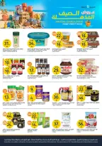 Ofertas de Mercados de la Aljazera Arabia Saudita de 13 a 19 Safar 1448 AH (29 julio – 4 agosto 2026) Increíbles ofertas de verano - Mercados de la Aljazera - Arabia Saudita - 29 julio 2026 – 4 agosto 2026 - Página 15