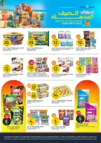 Ofertas de Mercados de la Aljazera Arabia Saudita de 13 a 19 Safar 1448 AH (29 julio – 4 agosto 2026) Increíbles ofertas de verano - Mercados de la Aljazera - Arabia Saudita - 29 julio 2026 – 4 agosto 2026 - Página 19