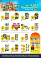 Ofertas de Mercados de la Aljazera Arabia Saudita de 13 a 19 Safar 1448 AH (29 julio – 4 agosto 2026) Increíbles ofertas de verano - Mercados de la Aljazera - Arabia Saudita - 29 julio 2026 – 4 agosto 2026 - Página 27