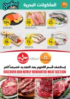 Ofertas de Mercados de la Aljazera Arabia Saudita de 13 a 19 Safar 1448 AH (29 julio – 4 agosto 2026) Increíbles ofertas de verano - Mercados de la Aljazera - Arabia Saudita - 29 julio 2026 – 4 agosto 2026 - Página 4