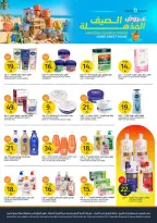 Ofertas de Mercados de la Aljazera Arabia Saudita de 13 a 19 Safar 1448 AH (29 julio – 4 agosto 2026) Increíbles ofertas de verano - Mercados de la Aljazera - Arabia Saudita - 29 julio 2026 – 4 agosto 2026 - Página 31