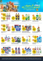 Ofertas de Mercados de la Aljazera Arabia Saudita de 13 a 19 Safar 1448 AH (29 julio – 4 agosto 2026) Increíbles ofertas de verano - Mercados de la Aljazera - Arabia Saudita - 29 julio 2026 – 4 agosto 2026 - Página 35