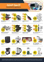 Ofertas de Mercados de la Aljazera Arabia Saudita de 13 a 19 Safar 1448 AH (29 julio – 4 agosto 2026) Increíbles ofertas de verano - Mercados de la Aljazera - Arabia Saudita - 29 julio 2026 – 4 agosto 2026 - Página 38