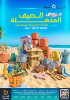 Ofertas de Mercados de la Aljazera Arabia Saudita de 13 a 19 Safar 1448 AH (29 julio – 4 agosto 2026) Increíbles ofertas de verano - Mercados de la Aljazera - Arabia Saudita - 29 julio 2026 – 4 agosto 2026 - Página 40