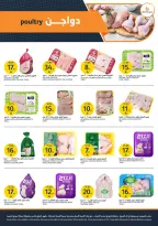 Ofertas de Mercados de la Aljazera Arabia Saudita de 13 a 19 Safar 1448 AH (29 julio – 4 agosto 2026) Increíbles ofertas de verano - Mercados de la Aljazera - Arabia Saudita - 29 julio 2026 – 4 agosto 2026 - Página 5