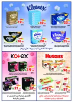 عروض متاجر السعودية من ١٠ حتى ١٦ صفر ١٤٤٨ هـ (٢٦ يوليو إلى ١ أغسطس ٢٠٢٦) اسعارنا غير - متاجر - السعودية - 26 يوليو 2026 – 1 اغسطس 2026 - صفحة 10