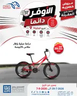 عروض سوق ميم بفرع العقيلة من ٢٩ يوليو حتى ٧ أغسطس ٢٠٢٦ صفقات الأوفر دائما - سوق ميم - الكويت - 29 يوليو 2026 – 7 اغسطس 2026 - صفحة 15