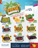 عروض سوق ميم بفروع الراي ,العقيلة من ٣٠ يوليو حتى ١ أغسطس ٢٠٢٦ عروض سوق طازج - سوق ميم - الكويت - 30 يوليو 2026 – 1 اغسطس 2026 - صفحة 2