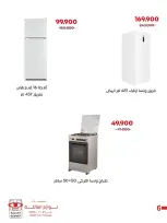 عروض جمعية العديلية التعاونية من ٢٩ يوليو حتى ١٠ أغسطس ٢٠٢٦ تخفيضات لوازم العائلة - جمعية العديلية التعاونية - الكويت - 29 يوليو 2026 – 10 اغسطس 2026 - صفحة 7