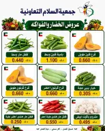 عروض جمعية السلام التعاونية الخميس ٣٠ يوليو ٢٠٢٦ عروض الخضار والفاكهة - جمعية السلام التعاونية - الكويت - 30 يوليو 2026 – 30 يوليو 2026 - صفحة 6