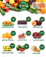 Ofertas de cooperativa khaitan de 30 a 31 julio 2026 Oferta de frutas y verduras - cooperativa khaitan - Kuwait - 30 julio 2026 – 31 julio 2026 - Página 4