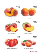 عروض جمعية الروضة وحولي التعاونية الكويت من ٣٠ حتى ٣١ يوليو ٢٠٢٦ عروض الخضار والفواكه - جمعية الروضة وحولي التعاونية - الكويت - 30 يوليو 2026 – 31 يوليو 2026 - صفحة 7