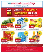 عروض أونكوست إكسبريس الكويت من ٣٠ يوليو حتى ١ أغسطس ٢٠٢٦ عروض نهاية الأسبوع - أونكوست - الكويت - 30 يوليو 2026 – 1 اغسطس 2026 - صفحة 1