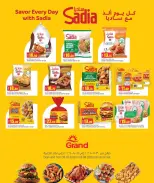 عروض جراند هايبر ماركت قطر من ٣٠ يوليو حتى ٥ أغسطس ٢٠٢٦ أيام التخفيضات الكبرى - جراند هايبر ماركت - قطر - 30 يوليو 2026 – 5 اغسطس 2026 - صفحة 3