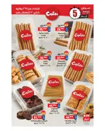 Ofertas de Mercado BIM Egipto de 29 julio a 2 agosto 2026 Ofertas de aperitivos - Mercado BIM - Egipto - 29 julio 2026 – 2 agosto 2026 - Página 1