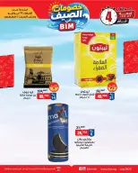 Ofertas de Mercado BIM Egipto de 29 julio a 1 agosto 2026 Rebajas de verano - Mercado BIM - Egipto - 29 julio 2026 – 1 agosto 2026 - Página 5