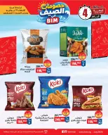 Ofertas de Mercado BIM Egipto de 29 julio a 1 agosto 2026 Rebajas de verano - Mercado BIM - Egipto - 29 julio 2026 – 1 agosto 2026 - Página 3