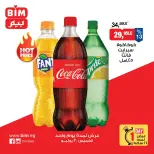 Offres Marché du BIM Egypte seulement jeudi 30 juillet 2026 Offre d'un jour - Marché du BIM - Egypte - 30 juillet 2026 – 30 juillet 2026 - Page 2