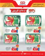 BIM Market Egypt offers from 30 July to 1 August 2026 Local Meat and Fresh Chicken Offer - BIM Market - Egypt - 30 July 2026 – 1 August 2026 - Page 3
