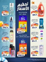 عروض كازيون ماركت مصر من ٣٠ يوليو حتى ٣ أغسطس ٢٠٢٦ عروض الويك اند - كازيون ماركت - مصر - 30 يوليو 2026 – 3 اغسطس 2026 - صفحة 4