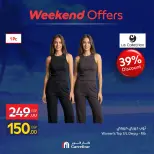 عروض كارفور مصر من ٣٠ يوليو حتى ٢ أغسطس ٢٠٢٦ عروض الملابس - كارفور - مصر - 30 يوليو 2026 – 2 اغسطس 2026 - صفحة 10