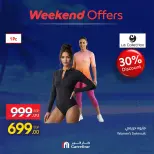 عروض كارفور مصر من ٣٠ يوليو حتى ٢ أغسطس ٢٠٢٦ عروض الملابس - كارفور - مصر - 30 يوليو 2026 – 2 اغسطس 2026 - صفحة 7