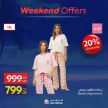 عروض كارفور مصر من ٣٠ يوليو حتى ٢ أغسطس ٢٠٢٦ عروض الملابس - كارفور - مصر - 30 يوليو 2026 – 2 اغسطس 2026 - صفحة 20