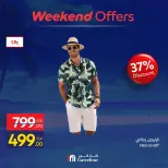 عروض كارفور مصر من ٣٠ يوليو حتى ٢ أغسطس ٢٠٢٦ عروض الملابس - كارفور - مصر - 30 يوليو 2026 – 2 اغسطس 2026 - صفحة 6