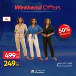 عروض كارفور مصر من ٣٠ يوليو حتى ٢ أغسطس ٢٠٢٦ عروض الملابس - كارفور - مصر - 30 يوليو 2026 – 2 اغسطس 2026 - صفحة 9