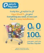 عروض سيتى هايبر قطر من ٣٠ يوليو حتى ٥ أغسطس ٢٠٢٦ أسبوع الإلكترونيات - سيتى هايبر - قطر - 30 يوليو 2026 – 5 اغسطس 2026 - صفحة 9