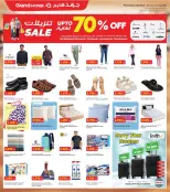 عروض جراند هايبر ماركت بفروع الفحيحيل ,القرين ,العقيلة ,الشويخ وجليب من ٢٩ يوليو حتى ٤ أغسطس ٢٠٢٦ توفير نهاية الشهر - جراند هايبر ماركت - الكويت - 29 يوليو 2026 – 4 اغسطس 2026 - صفحة 9