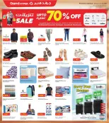 عروض جراند هايبر ماركت الكويت من ٢٩ يوليو حتى ٤ أغسطس ٢٠٢٦ توفير نهاية الشهر- فرع سوق المتحدة - جراند هايبر ماركت - الكويت - 29 يوليو 2026 – 4 اغسطس 2026 - صفحة 9