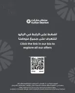 عروض مركز سلطان الكويت من ٢٩ يوليو حتى ٤ أغسطس ٢٠٢٦ خصومات الصيف - مركز سلطان - الكويت - 29 يوليو 2026 – 4 اغسطس 2026 - صفحة 7