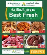 عروض مركز العامرى عمان من ٣٠ يوليو حتى ٢ أغسطس ٢٠٢٦ عروض طازجة - مركز العامرى - عمان - 30 يوليو 2026 – 2 اغسطس 2026 - صفحة 3