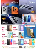 عروض مارك اند سيف بفرع المعبيلة من ٣٠ يوليو حتى ٢ أغسطس ٢٠٢٦ 4 أيام ضخمة - مارك اند سيف - عمان - 30 يوليو 2026 – 2 اغسطس 2026 - صفحة 14