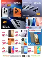 Offres Mark & Save Sohar de 30 juillet à 2 août 2026 4 jours Mega Deals - Mark & Save - Oman - 30 juillet 2026 – 2 aout 2026 - Page 23