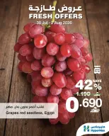 Ofertas de HyperMax Oman de 30 julio a 2 agosto 2026 Ofertas frescas - HyperMax - Oman - 30 julio 2026 – 2 agosto 2026 - Página 3