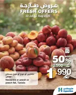 Ofertas de HyperMax Oman de 30 julio a 2 agosto 2026 Ofertas frescas - HyperMax - Oman - 30 julio 2026 – 2 agosto 2026 - Página 2