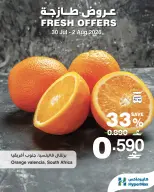 Ofertas de HyperMax Oman de 30 julio a 2 agosto 2026 Ofertas frescas - HyperMax - Oman - 30 julio 2026 – 2 agosto 2026 - Página 1